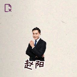 赵阳