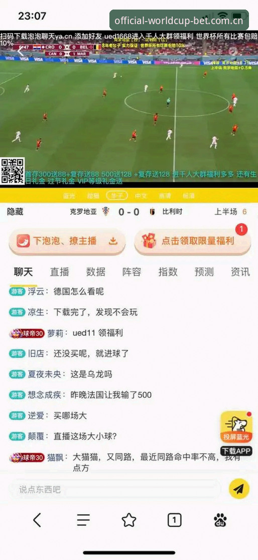 世界杯投注App深度评测：2026移动端买球体验与官方入口全面分析